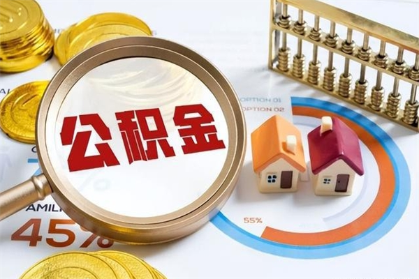 新余黄牛是怎么提取公积金的（黄牛提取公积金的原理）